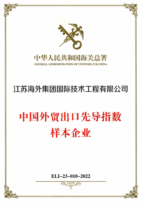 中國外貿出口先導指數樣本企業.jpg