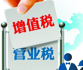 關(guān)于國(guó)際貨物運(yùn)輸代理服務(wù)有關(guān)增值稅問題的公告的解讀