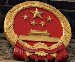 關(guān)于調(diào)整重大技術(shù)裝備進(jìn)口稅收政策有關(guān)目錄及規(guī)定的通知（財(cái)關(guān)稅[2015]51號）